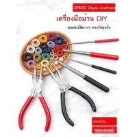 ราคา ลวดม้วน ลวดม้วน คู่มือม้วน เชือกถักโลหะ ปมจีน ลวดห่อเครื่องประดับจัดแต่งทรงผมเครื่องมือ DIY (52912255539)