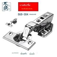 ราคา นายสแตนเลส 304 บานพับสแตนเลส ประตูตู้ บานพับสปริงบานพับไฮดรอลิก บัฟเฟอร์บัฟเฟอร์ บานพับฮาร์ดแวร์ (49262278016)