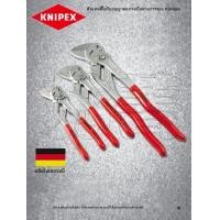 ราคา ประแจเลื่อนปรับได้ KNIPEX เยอรมัน 8603250 8603180 8603300 (53512242781)