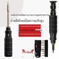 ราคา Nanch Nanqi ไขควงวงล้ออุตสาหกรรมชุดเครื่องมือรถบ้านไขควงชุดถอดประกอบซ่อมคอมพิวเตอร์ (42431864921)