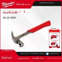 ราคา Milwaukee ค้อนถอนตะปู Milwaukee นำเข้า เหล็ก 1 ปอนด์ ค้อนถอนตะปูโค้ง เกรดอุตสาหกรรม ชิ้นเดียว (55512251492)