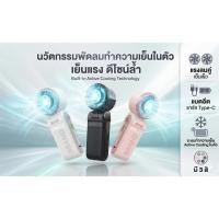 ราคา พัดลมไอเย็นพกพารุ่น 622C ICE Cooling Mini Fan ทำความเย็นได้ในตัว (29139487513)