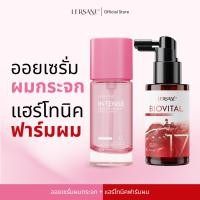 ราคา LERSANE เซตคู่ ออยเซรั่ม แฮร์โทนิค ผมสวย และบำรุงหนังศรีษะ ให้หนังศรีษะแข็งแรง และเส้นผมดูสุขภาพดี (41853243235)
