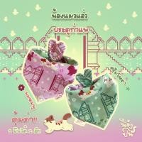 ราคา NONGPIN ผ้าพันคอสัตว์เลี้ยงหมาแมว ปลอกคอหมาแมว ลายน้องแมวแอ่วประตูท่าแพ สีชมพูและเขียว (28327792151)