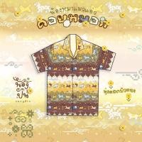 ราคา NONGPIN เสื้อฮาวายลาย น้องหมาแมวแอ่วดอยหมอก ทุ่งดอกบัวตอง สีเหลือง (49805509602)