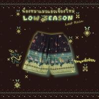 ราคา NONGPIN กางเกงขาสั้นลาย น้องหมาแมวแอ่วเชียงใหม่ LOW SEASON ปลายฝนหิ่งห้อย (57500532577)