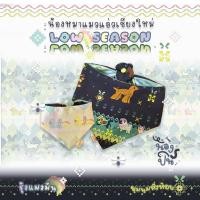 ราคา NONGPIN ผ้าพันคอสัตว์เลี้ยงหมาแมว ปลอกคอสัต์วเลี้ยง ลาย น้องหมาแมวแอ่วเชียงใหม่ Low Season รุ้งพาสเทล ดำหิ่งห้อย (57306305120)