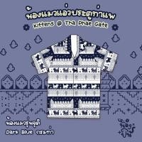 ราคา NONGPIN เสื้อเชิ๊ตฮาวาย ลายน้องแมวแอ่วประตูท่าแพ สีกรม รุ่นแรกรุ่นจุติ (27354740251)