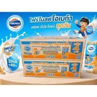 ราคา นมโฟร์โมสต์โอเมก้า 3 6 9 180 มล 2 ลัง 72 กล่อง สำหรับเด็ก ช่วยเสริมพัฒนาการลูกรัก สารอาหารสูงDHAเน้นๆ (54811552428)