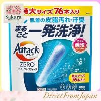 ราคา Attack ZERO Perfect Stick Laundry Detergent Pack Multipack Options for Effective Indoor Drying (52252950757)