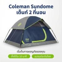 ราคา Coleman Sundome Tent Japan Unreleased Model Navy Blue for 2 People Parallel Import (56603404407)