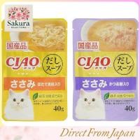ราคา CIAO Soup Chicken Breast Variety 40g 8 packs (56106305125)