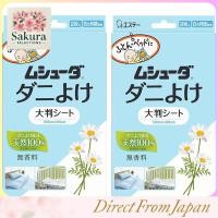 ราคา แผ่นป้องกันไรฝุ่น Mushuda แผ่นใหญ่สำหรับเครื่องนอน เปลเด็ก ไม่มีกลิ่น ปราศจากสารกำจัดแมลงสังเคราะห์ แผ่นป้องกัน 6 เดือน แพ็ค 2 แผ่น (52602311887)