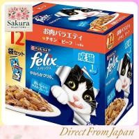 ราคา Felix Pouch Cat Food Soft Grill Meat Variety 50g x 12 packs (52106296406)