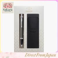 ราคา PARKER IM Collection Fountain and Ballpoint Pen Gift Set with Fine and Medium Tips (51155091017)