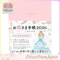 ราคา Princess Planner 2026 Jewel Pink January Start B6 Monthly Weekly (50405652670)