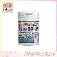 ราคา Nihon Kampo Research Institute Hotate no Chikara kun Sea Laundry Laundry Sterilization and Deodorization 90g (50102942815)