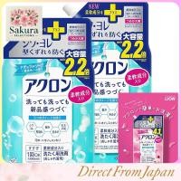 ราคา Akron Stylish Laundry Detergent Refill Pack 850ml x2 Leaflet (57102941959)