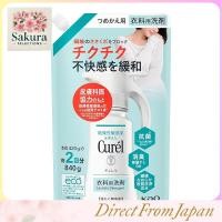 ราคา Curel Liquid Laundry Detergent Refill and Regular Pack (56952924763)