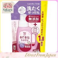 ราคา Arau Baby Laundry Soap Refill 1300mL (55802934384)