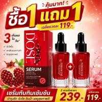 ราคา ซื้อ1แถม1 NAWANNA Dose Serum เซรั่มทับทิม ลดกระจุดด่างดำ ผิวใสเร็วเห็นผล3วัน (56162245042)
