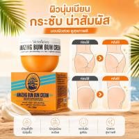 ราคา Rio Summer Brazilian Ass Cream Body Lotion 240ml Moisturizing Skin Rejuvenation Smooth Massage Cream (57062146506)