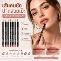 ราคา ดินสอเขียนขอบปาก Slim Lip pencil Lip Liner ของแท้ Nyx ลิปไลเนอร์แบบบางลิปไลเนอร์ยอดนิยม (51412138200)