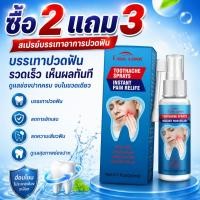 ราคา สเปรย์บรรเทาอาการปวดฟัน SOL LORA บรรเทาอาการปวดฟัน อาการเสียวฟัน เหงือกบวม และฟันผุ สเปรย์ที่รวมการดูแลช่องปากและบรรเทา (49661486790)