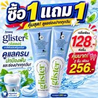 ราคา Amway amway glister ยาสีฟันผสมฟลูออไรด์ 200g (57612276723)