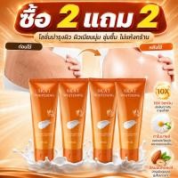 ราคา ซื้อ 2 แถม 2 โลชั่นบำรุงผิวกาย SKAT Vitamin บำรุงผิวให้ชุ่มชื้น นุ่มลื่น และฟื้นฟูผิวที่แห้งกร้าน (51811272635)