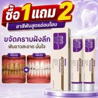 ราคา ยาสีฟัน Sunifnm สูตรอ่อนโยน ช่วยลดคราบฟัน ให้ฟันขาวสะอาด สดชื่น 100 กรัม (41781344271)