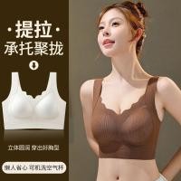 ราคา สวยกลับชุดชั้นในไร้รอยต่อสายคล้องไหล่กว้างขนาดใหญ่ไร้สายบางสไตล์เสื้อกั๊ก สไตล์ ชุดชั้นใน (44513204664)