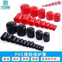 ราคา หมวกพลาสติกท่อกลมปิดผนึกหมวกยางเปลือกเกลียวฝาครอบป้องกันยางหมวกป้องกันตกแต่งฝาครอบยางรอบปลั๊ก ไม่เป็นไร (48311652312)