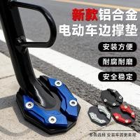 ราคา รถยนต์ไฟฟ้าสนับสนุนจักรยานจักรยานเสือภูเขาจักรยานถนนสกูตเตอร์รถจักรยานยนต์สถานีแบตเตอรี่เท้าสนับสนุนเสื่อเท้า LPHW (48608379851)