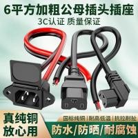 ราคา รถยนต์ไฟฟ้าชาร์จซ็อกเก็ตสายเชื่อมต่อแบตเตอรี่ชาร์จหัวแปลงอินเตอร์เฟซสายไฟ พินซี ชายหญิงปลั๊กซ็อกเก็ต (44379973065)