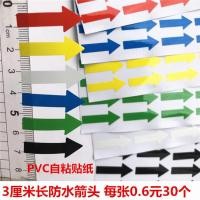 ราคา 3เซนติเมตรหัวยาวสีแดงสีเขียวสีดําสีฟ้ากลวงท่อฉลากก๊าซน้ําทิศทางตัวบ่งชี้สติกเกอร์ติดด้วยตนเองพีวีซี 68ฉัน9 (48857659434)