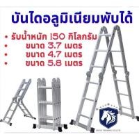 ราคา AST บันไดอลูมิเนียมพับได้ ขนาด 3 7เมตร 12ขั้น 4 7เมตร 16ขั้น 5 8เมตร 20ขั้น รับน้ำหนัก 150 กิโลกรัม (54555633855)
