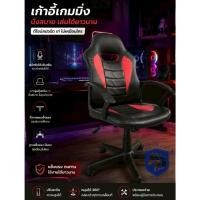 ราคา AST เก้าอี้เล่นเกมส์ เก้าอี้สำนักงาน ดีไซน์หรูหรา นั่งได้นาน ไม่ร้อน เก้าอี้ปรับเอนได้ 35 องศา นั่งสบาย (57861255983)