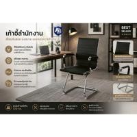 ราคา AST เก้าอี้สำนักงานไม่มีล้อ ดีไซน์ทันสมัย รองรับทุกการทำงาน หุ้มหนัง PU แข็งแรงทนทาน (46661280462)