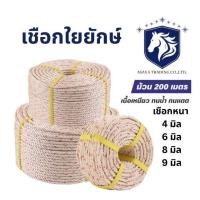 ราคา AST เชือกใยยักษ์ ยกม้วน 200เมตร หนา 4 มิล 6 มิล 8 มิล 9 มิล เชือกประมง โรยตัว เชือก จูงวัว ผูกเรือ เชือกชักเย่อ ทนแดด (55855642636)