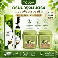 ราคา ครีมยืดผมเคราตินง เคราติน ไม่ทำลายเส้นผมและทำให้ผมนุ่ม (42182568717)