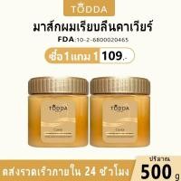 ราคา ครีมหมักผม ครีมยืดเคราติน เคราตินบำรุงผม 500g ซ่อมแซมผมระดับซาลอน ไม่ต้องอบไอน้ำ (52404820179)