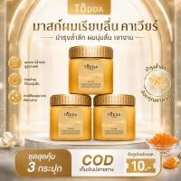 ราคา ครีมหมักผม เคราตินบำรุงผม ครีมยืดเคราติน 500g (56462851446)