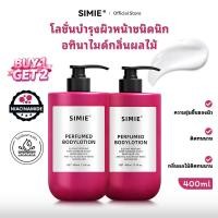 ราคา COD ซื้อ1แถม1 โลชั่นบำรุงผิวผิวขาวกลิ่นหอม 400ml โลชั่นไนอาซินามายด์ ไม่เหนียว เนียนนุ่ม กลิ่นหอม ติดทนทั้งวัน (51804644161)