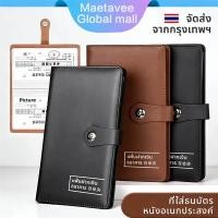 ราคา COD กระเป๋าใส่สมุดบัญชีธนาคาร หนังPU ทนทาน มีช่องการ์ด ใส่ได้40แผ่น สีดำ น้ำตาล (48855831641)