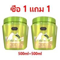 ราคา ซื้อ 1 แถม 1 เคราติน อะโวคาโด เคราติน ครีมบำรุงผม เคราติน ทำให้ผมนุ่มลื่น ซ่อมแซมผมแห้ง 500 กรัม (28325226856)