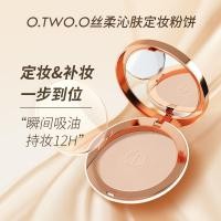 ราคา O TWO O Silky Soft Skin Fixing Makeup Powder คอนซีลเลอร์ควบคุมน้ํามันยาวนาน Non Take Off แป้งฝุ่นน้ําหนักเบาที่ละเอียดอ่อน SC025 X9CE (45213249697)