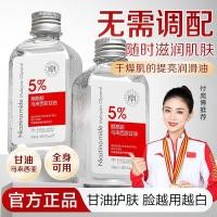 ราคา YURANM 5 Niacinamide Malaysia Glycerin Serum 20 VC Glycerin Serum Brightening Hydrating Moisturizing Day Night Skincare Essence (58013238702)