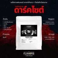 ราคา เมล็ดกาแฟคั่ว Premium เบลนด์ ดาร์คไซต์ คั่วเข้ม อาราบิก้า โรบัสต้า100 1 000 ก ขมเข้ม สู้นม หอมนัว (55405658399)