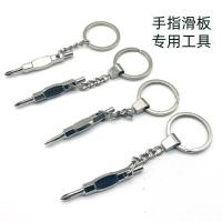 ราคา สเก็ตบอร์ดนิ้วโลหะผสมสองหัวเครื่องมือแฮนด์เมดปลายนิ้วสเก็ตบอร์ดอุปกรณ์เสริมสากล (41180870480)